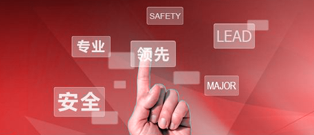 為客戶(hù)提供一站式防水解決方案